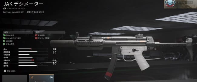 COD MW3のLachmann Shroud